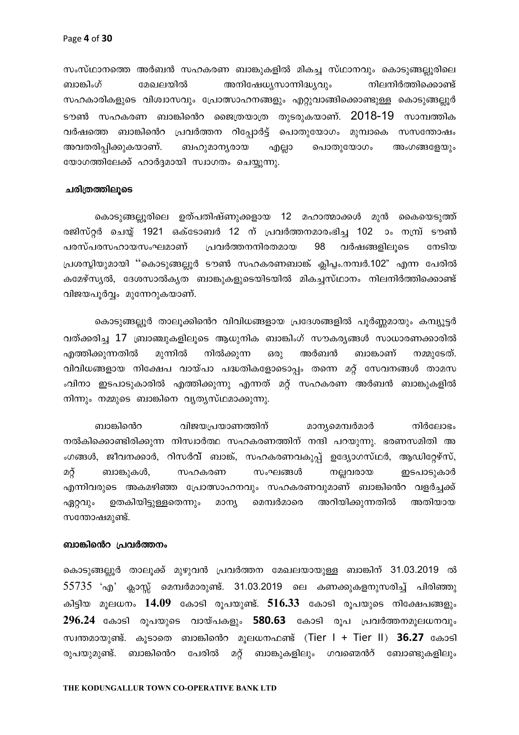 Share holders corner